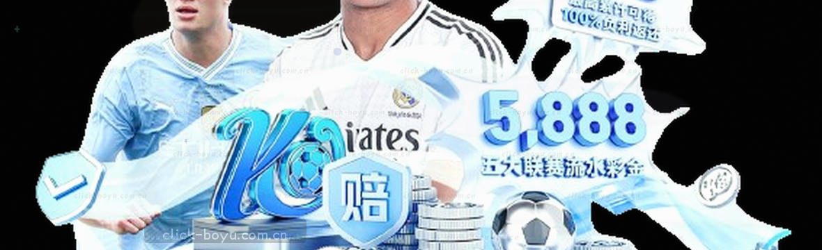 每次点击启动赛事情报终端